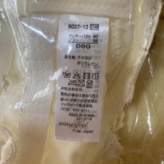 値下げしました！　新品　エメフィールの画像
