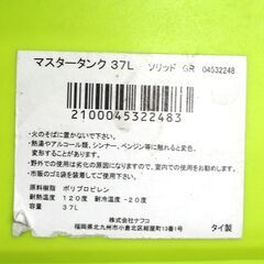 ◎ 2WAY蓋付ポリタンク マスタータンク 37L ソリッド グリーン 直径37㎝ 深さ43㎝ 割れなし 外観汚れややありの画像
