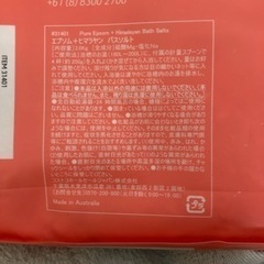 バスソルトの画像