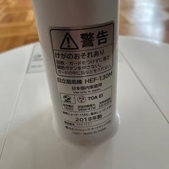 〈決定しました〉家電 季節、空調家電 扇風機の画像