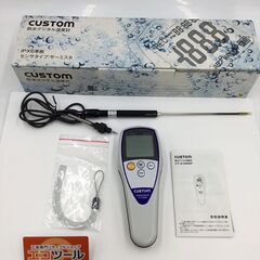 【エコツール半田店】カスタム デジタル温度計 CT-3100WP...