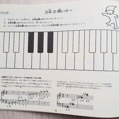ピアノ教則本・子どものピアノメソッド、サイドブック 計2冊【お届け可能】
の画像