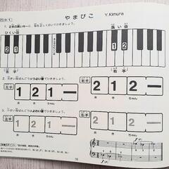 ピアノ教則本・子どものピアノメソッド、サイドブック 計2冊【お届け可能】
の画像