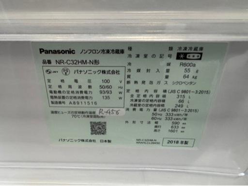 大阪限定配送★3ヶ月保証付き★冷凍冷蔵庫★2018年★パナソニック★NR-C32HM-N★R-456★315L★3ドア