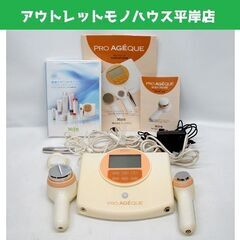 通電OK・超音波確認 エックスワン プロ アジーク 超音波 美顔...
