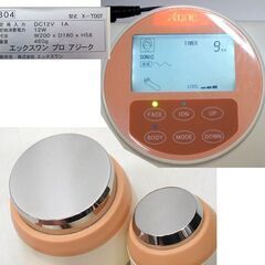 通電OK・超音波確認 エックスワン プロ アジーク 超音波 美顔器　基本セット 揃っています フェイス ボディ ☆ PayPay(ペイペイ)決済可能 ☆ 札幌市 豊平区 平岸 平岸店の画像