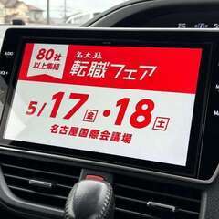 月々25000円から！【自社ローン120回払い可能！】【頭金・保証人不要！】トヨタ　ヴォクシー　2.0ZS煌.  の画像