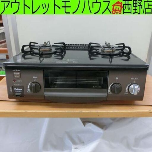 ガステーブル 都市ガス パロマ 2022年製 IC-S37BM-2L Paloma ガス台 ガスコンロ 札幌 西野店
