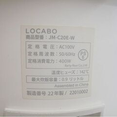 2022年製 ロカボ 糖質カット炊飯器 JM-C20E-W ホワイト 糖質カット炊飯 2合 通常/玄米炊飯 5合 炊込み炊飯 4合 札幌市 白石店の画像