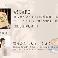 【さいたま市宮原】YOGA & CAFEの画像