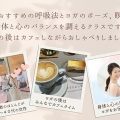 【さいたま市宮原】YOGA & CAFEの画像