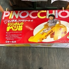 子供用滑り台