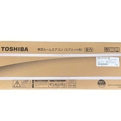 未使用品 東芝 ルームエアコン 2022年モデル6畳向 RAS-2212TL RAS-2212ATL