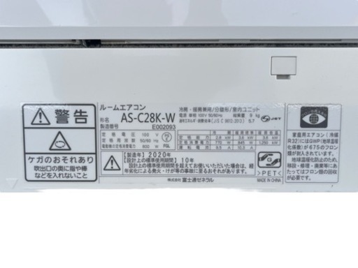FUJITSU AS-C28K-W nocria ノクリア おもに10畳用 2020年製 快適自動スイング ルームエアコン 富士通