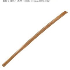 素振り用　木刀の画像