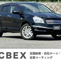 【自社ローン120回払い可能！】【頭金・保証人不要！】　日産　デ...