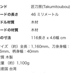 素振り用　木刀の画像