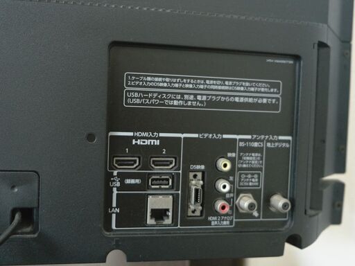 32V型液晶テレビ　東芝　REGZA32S5