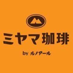 【ミヤマ珈琲 大船駅前店】★★フリーター大募集★★カフェスタッフ≪未経験・主婦（夫）・学生・フリーター大歓迎！≫プライベートとの両立◎接客好き歓迎★コミュニティが生まれるカフェでアルバイト♪の画像