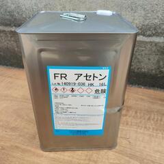 アセトン　16リットル