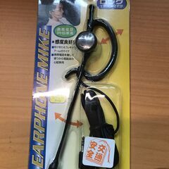 携帯イヤホンマイク