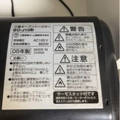 家電 キッチン家電 オーブントースターの画像