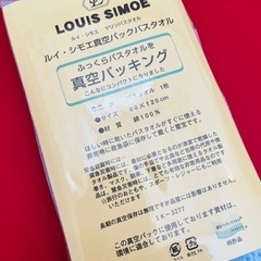 ルイシモエ 真空パック バスタオル マリンバスタオル LOUISSHIMOE 緊急避難時 緊急災害時 スポーツ レジャー 旅行 特許品の画像