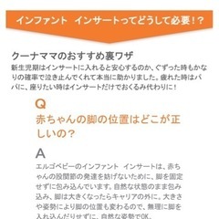 値下げ‼️美品エルゴベビー専用インファントインサート(新生児用パッド)の画像