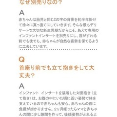 値下げ‼️美品エルゴベビー専用インファントインサート(新生児用パッド)の画像