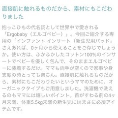 値下げ‼️美品エルゴベビー専用インファントインサート(新生児用パッド)の画像