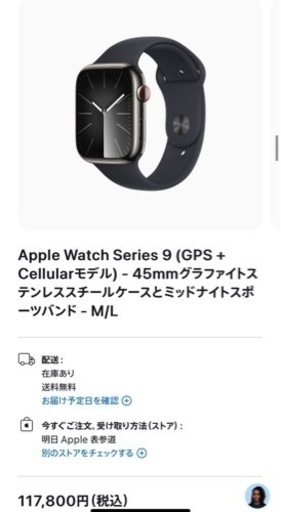 【早い者勝ち】Applewatch9 グラファイトブラック45mm 箱あり