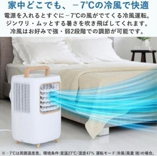 新品未使用　山善] スポットクーラー コンパクトクーラー (冷風/ドライ/送風) 除湿量5.0L 冷風2段階 送風3段階 
