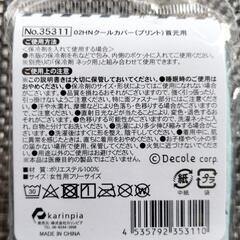 🌞クールカバー首元用の画像