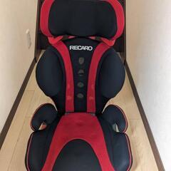 RECARO　レカロ　 ジュニアシート