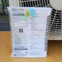 人気の100V！シャープ！2022年！14畳用！愛知県名古屋市周辺取り付け承ります 家電 季節、空調家電 エアコンの画像