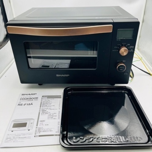 【‼️✨美品✨‼️】オーブンレンジ電子レンジSHARP