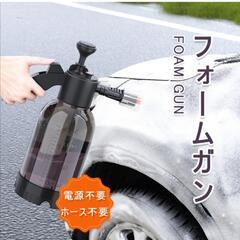 【決まりました】フォームガン 電源不要 ホース不要 洗車 車 大...