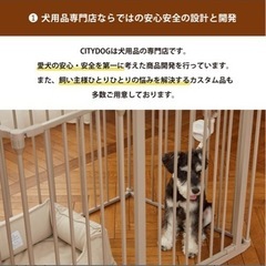 ペット用サークル、ゲージ★CITYDOGの画像