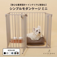 ペット用サークル、ゲージ★CITYDOGの画像