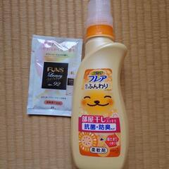 柔軟剤SET