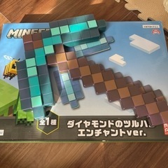 おもちゃ ダイヤモンドのツルハシ