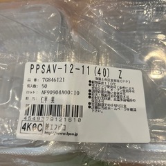エフピコ　フードパック　　の画像