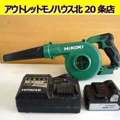 ☆HiKOKI 充電式 コードレスブロワー RB18DC バッテ...
