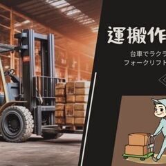 車通勤ok！《資格を活かしたお仕事しませんか？》フォークリフトで配管用ステンレスの運搬／尼崎市の画像