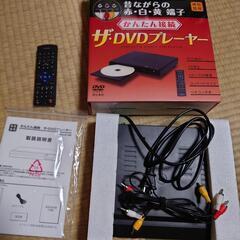 DVDプレイヤー