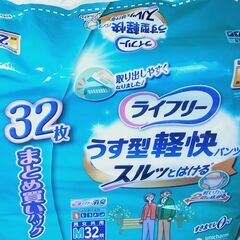 新品　ライフリー　薄型軽快パンツ　介護　