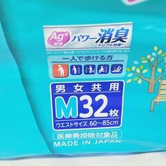 新品　ライフリー　薄型軽快パンツ　介護　の画像