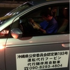 運転代行ドライバー(一種)AT可！の画像