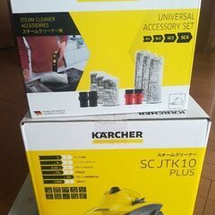ケルヒャースチームクリーナーSCJTK10PLUS新品未開封品の画像