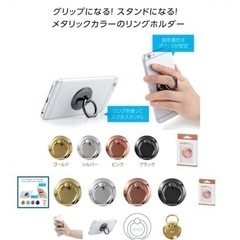 シャイニースマホリングホルダー　5個セット